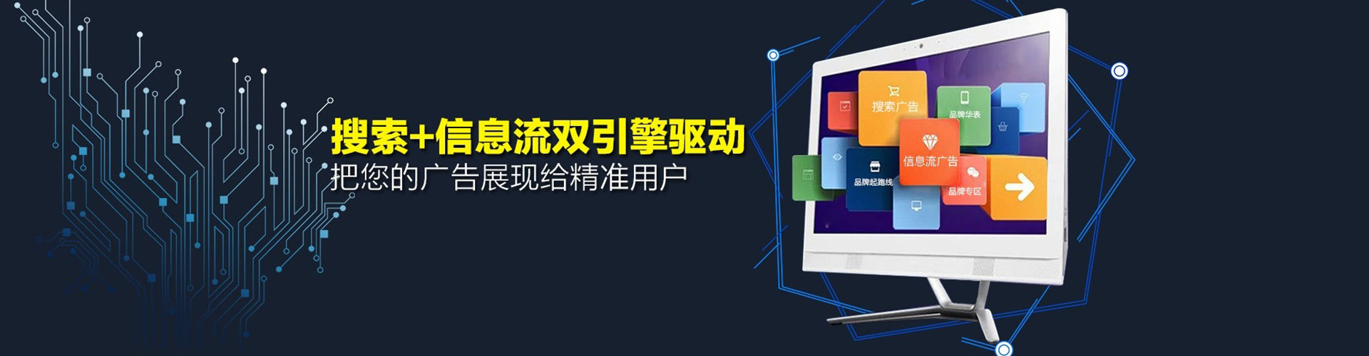 丰镇信息流优化